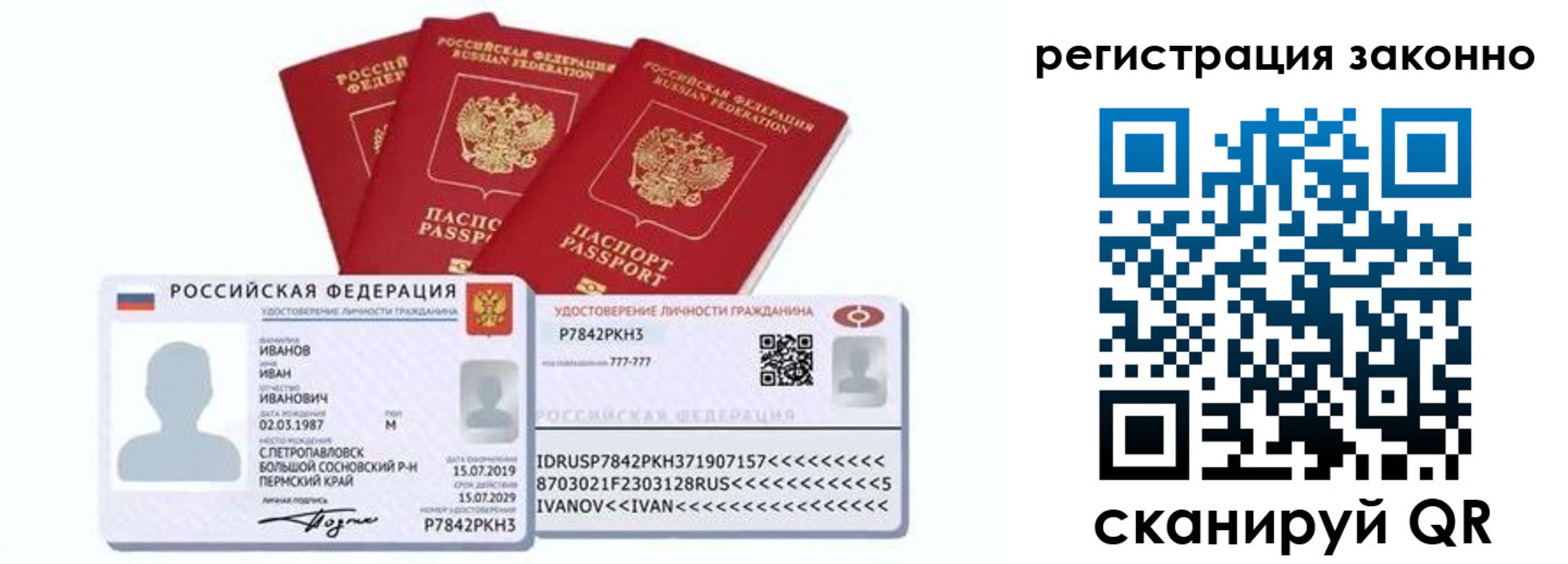 прописка иностранных граждан в Шарье
