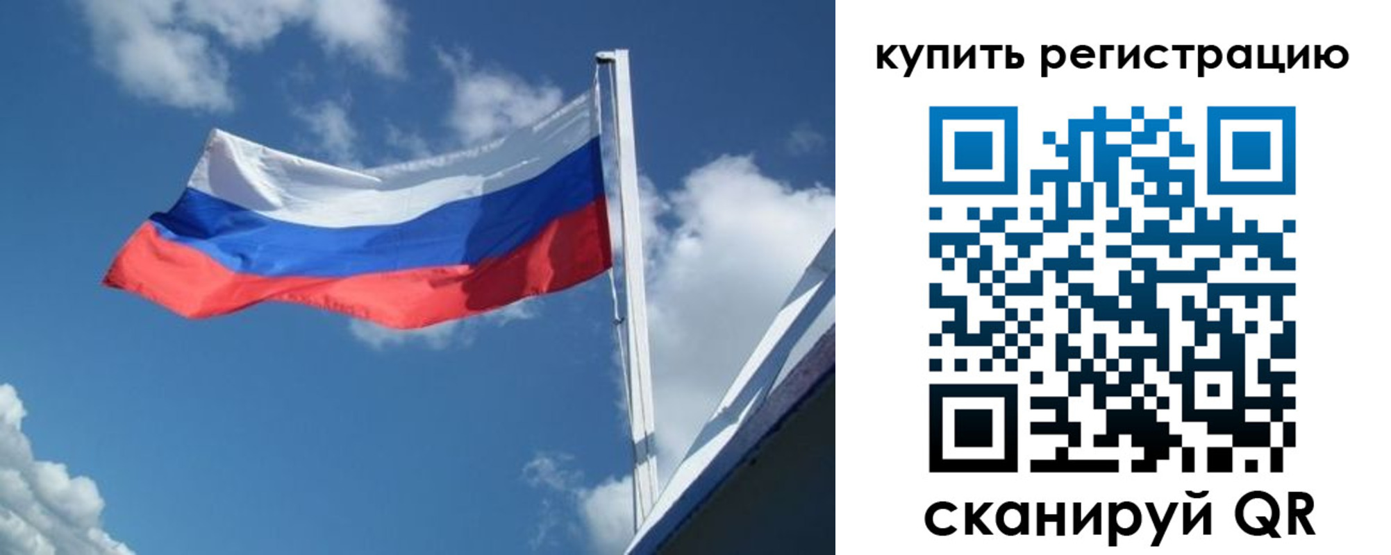 прописка от собственника в Шарье