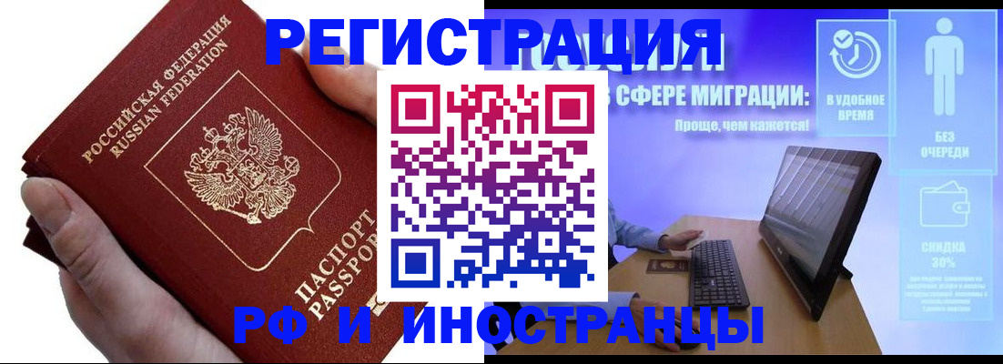 временная регистрация в квартире в Шарье