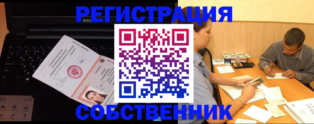 прописка иностранных граждан в Шарье