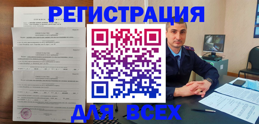 временная регистрация госуслуги в Шарье