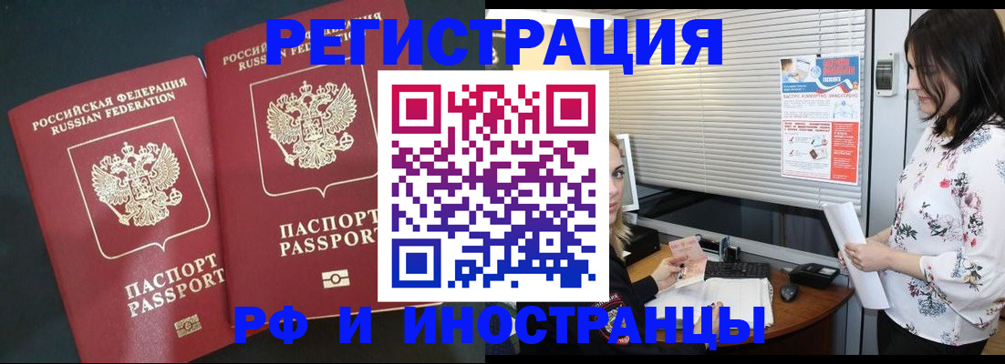 прописка в квартире в Шарье