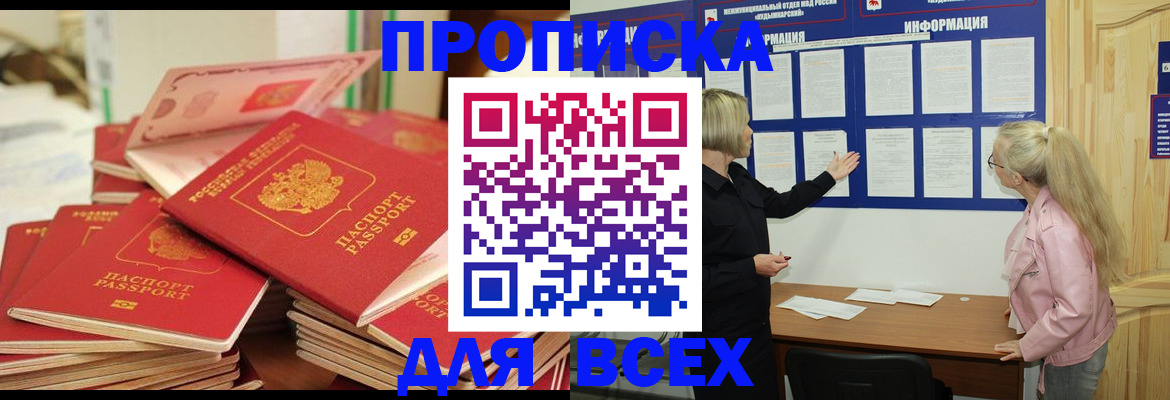 миграционный учет в Шарье