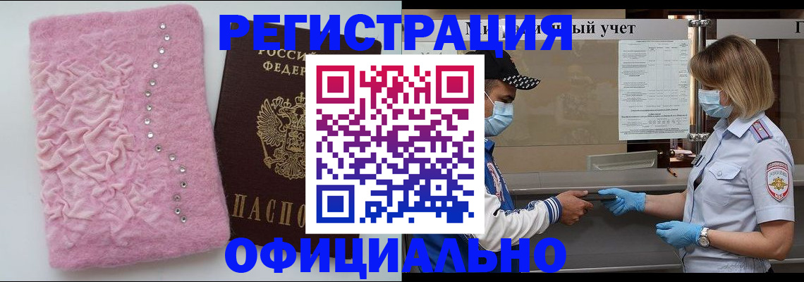 временная регистрация для школы в Шарье