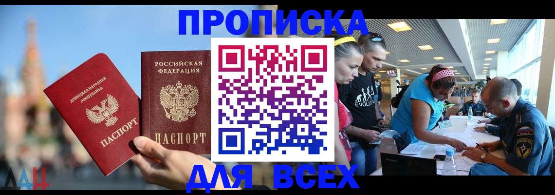 прописка гарантия в Шарье