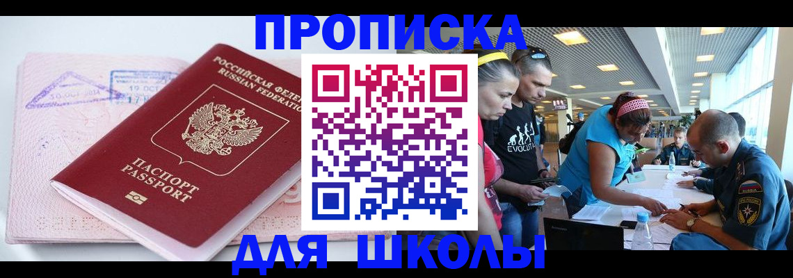 регистрация для дет. сада в Шарье