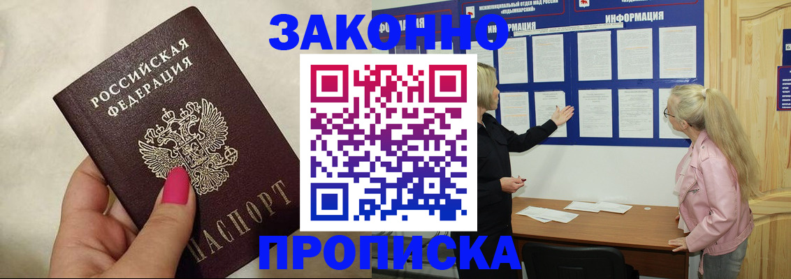 регистрация для школы в Шарье