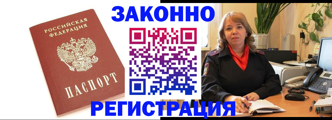 прописка 2025 в Шарье